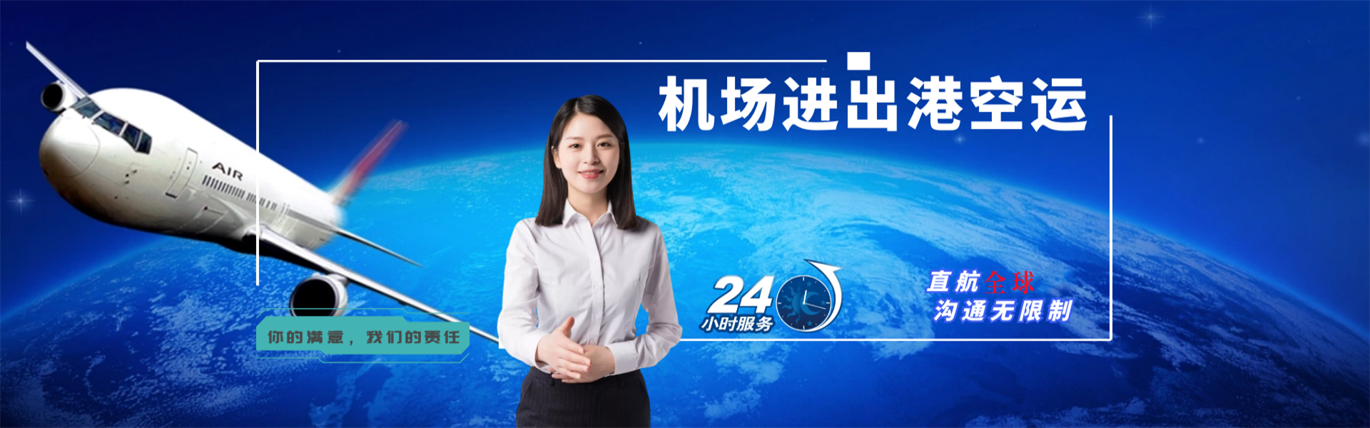 江东到克罗地亚物流公司-江东至克罗地亚物流专线-江东空运到克罗地亚-优时通物流有限公司