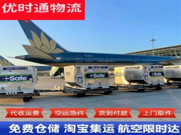 江东到克罗地亚空运加急专线
